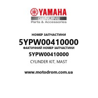 Yamaha OEM 5YPW00410000 — CYLINDER KIT, MAST
