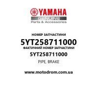 Yamaha OEM 5YT258711000 — PIPE, BRAKE