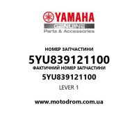 Yamaha OEM 5YU839121100 — LEVER 1