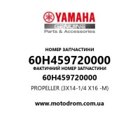 Yamaha OEM 60H459720000 — PROPELLER (3X14-1/4 X16 -M)