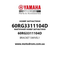 Yamaha OEM 60RG3311104D — BRACKET SWIVEL1