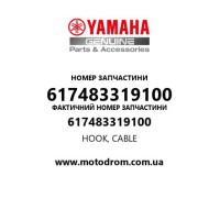 Yamaha OEM 617483319100 — HOOK, CABLE