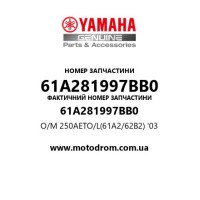 Yamaha OEM 61A281997BB0 — O/M 250AETO/L(61A2/62B2) '03