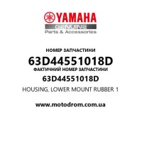 Yamaha OEM 63D44551018D — HOUSING, LOWER MOUNT RUBBER 1