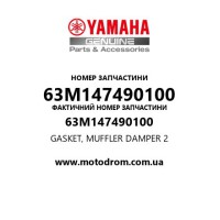 Yamaha OEM 63M147490100 — GASKET, MUFFLER DAMPER 2