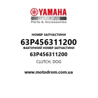 Yamaha OEM 63P456311200 — CLUTCH, DOG