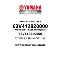 Yamaha OEM 63V412820000 — STOPPER, FREE ACCEL. LINK