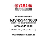 Yamaha OEM 63V459411000 — PROPELLER (3X9-1/4 X12 -J1)