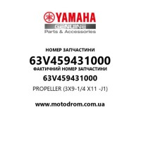 Yamaha OEM 63V459431000 — PROPELLER (3X9-1/4 X11 -J1)