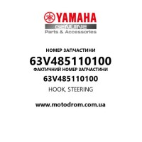 Yamaha OEM 63V485110100 — HOOK, STEERING