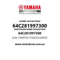 Yamaha OEM 64C281997300 — O/M 150FETO/175DETO/200FET