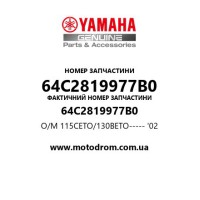 Yamaha OEM 64C2819977B0 — O/M 115CETO/130BETO----- '02