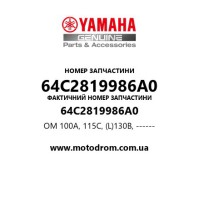 Yamaha OEM 64C2819986A0 — OM 100A, 115C, (L)130B, ------