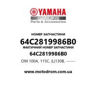 Yamaha OEM 64C2819986B0 — OM 100A, 115C, (L)130B, ------
