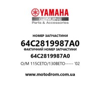 Yamaha OEM 64C2819987A0 — O/M 115CETO/130BETO----- '02
