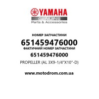 Yamaha OEM 651459476000 — PROPELLER (AL 3X9-1/4