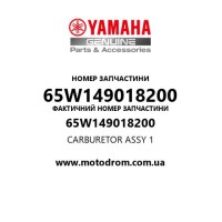 Yamaha OEM 65W149018200 — CARBURETOR ASSY 1