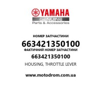 Yamaha OEM 663421350100 — HOUSING, THROTTLE LEVER
