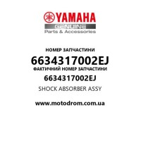 Yamaha OEM 6634317002EJ — SHOCK ABSORBER ASSY