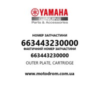 Yamaha OEM 663443230000 — OUTER PLATE, CARTRIDGE