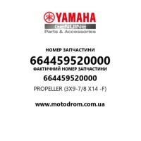 Yamaha OEM 664459520000 — PROPELLER (3X9-7/8 X14 -F)