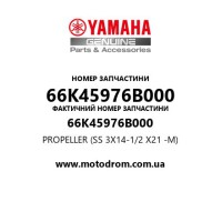 Yamaha OEM 66K45976B000 — PROPELLER (SS 3X14-1/2 X21 -M)