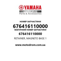 Yamaha OEM 676416110000 — RETAINER, MAGNETO BASE 1