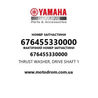 Yamaha OEM 676455330000 — THRUST WASHER, DRIVE SHAFT 1