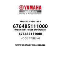 Yamaha OEM 676485111000 — HOOK, STEERING