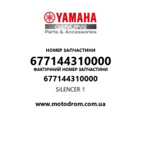 Yamaha OEM 677144310000 — SILENCER 1