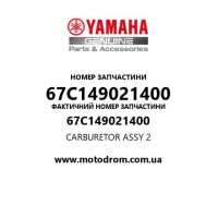 Yamaha OEM 67C149021400 — CARBURETOR ASSY 2