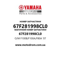 Yamaha OEM 67F281998CL0 — O/M F100B/F100A/F80A '07