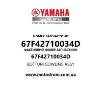 Yamaha OEM 67F42710034D — BOTTOM COWLING ASSY