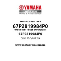 Yamaha OEM 67P2819984P0 — O/M 75C/90A'09