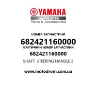 Yamaha OEM 682421160000 — SHAFT, STEERING HANDLE 2