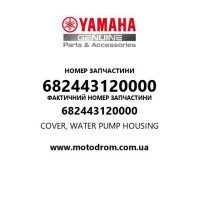 Yamaha OEM 682443120000 — COVER, WATER PUMP HOUSING