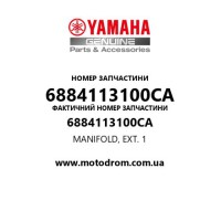 Yamaha OEM 6884113100CA — MANIFOLD, EXT. 1