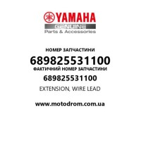 Yamaha OEM 689825531100 — EXTENSION, WIRE LEAD