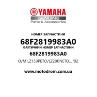 Yamaha OEM 68F2819983A0 — O/M LZ150PETO/LZ200NETO... '02