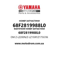 Yamaha OEM 68F2819988L0 — OM Z-LZ200N/Z-LZ150P/Z175G'06