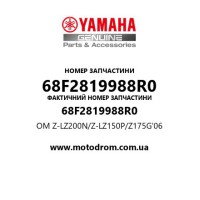 Yamaha OEM 68F2819988R0 — OM Z-LZ200N/Z-LZ150P/Z175G'06