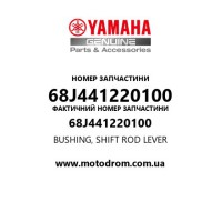 Yamaha OEM 68J441220100 — BUSHING, SHIFT ROD LEVER