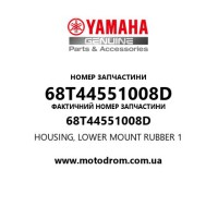 Yamaha OEM 68T44551008D — HOUSING, LOWER MOUNT RUBBER 1
