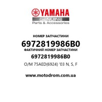 Yamaha OEM 6972819986B0 — O/M 75AED(6924) '03 N, S, F