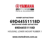 Yamaha OEM 69D44551118D — HOUSING, LOWER MOUNT RUBBER 1