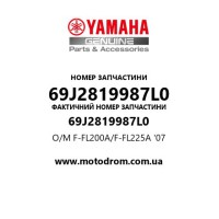 Yamaha OEM 69J2819987L0 — O/M F-FL200A/F-FL225A '07