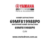 Yamaha OEM 69MF819988P0 — O/M