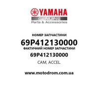 Yamaha OEM 69P412130000 — CAM, ACCEL.