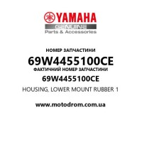 Yamaha OEM 69W4455100CE — HOUSING, LOWER MOUNT RUBBER 1