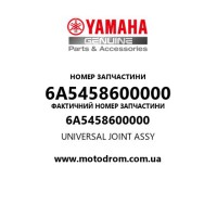 Yamaha OEM 6A5458600000 — UNIVERSAL JOINT ASSY